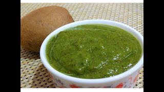 Kiwi Fruit Chutney खट्टी मीठी चटनी Coriander Kiwi chutney Green ChutneyChutney [upl. by Keram173]