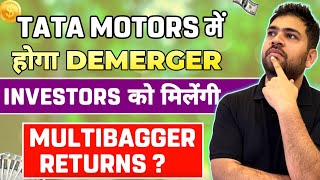 Tata Motors Share demerger announced  Great News for Shareholders [upl. by Luing]