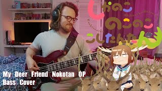 『しかのこのこのここしたんたん』 My Deer Friend Nokotan OP Bass Cover  TABS 「Shikairo Daysシカ色デイズ」  Shikabu [upl. by Lathrop]