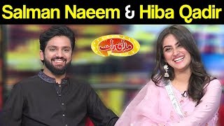 Salman Naeem amp Hiba Qadir  Mazaaq Raat 25 September 2018  مذاق رات  Dunya News [upl. by Ahsyak]