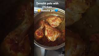 Zereshk polo with chiken cookingiranianfood zereshk simplecookinglanguagelearning [upl. by Elam418]