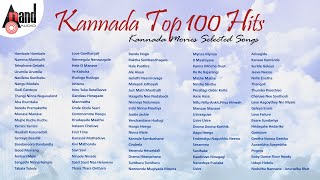 Kannada Top Popular 100 Songs  Kannada Movies Selected Songs  anandaudiokannada [upl. by Suivatco483]