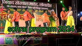 Lowadih dance program 2024  sohrai program video 2024 lowadih dance group video 2024 [upl. by Kendy]