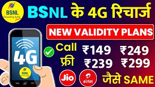 Bsnl new 4G recharge plans 2024 best plans  bsnl ka naya plans  bsnl ka sabse saste recharge plans [upl. by Sirrom539]