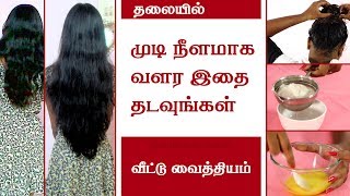 Hair Growth Tips in Tamil  Hair growth home remedies  Hair Tips in Tamil Beauty Tv [upl. by Idner447]