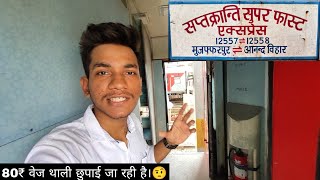 Sapt Kranti Superfast Express RAC full train journeyध्यान रखे😑 [upl. by Nwahsid846]