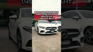 15ล้าน ก็ขับเบนซ์ได้แล้ว มัดรวม Benz A200 AMG ปีใหม่ ไมล์น้อยทุกคัน มีให้เลือกมากกว่าที่อื่น [upl. by Mercorr]