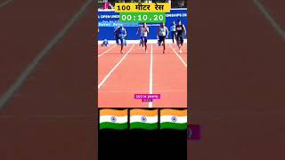 100 Meter Race ✔️🏃💪  100meter raceshots🇮🇳 [upl. by Crespo]