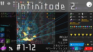 【Infinitode 2】21 END 無限の敵から基地を守る！カスタムマップ・エンドレスモード タワーディフェンスゲーム のんびりプレイ動画【yuki yuzora  夕空 雪】◇193 [upl. by Fridlund]