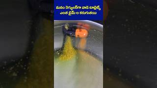 టాబ్లెట్స్ కరగడానికి ఎంత టైం పడుతుంది experiment experimental experiments shorts awareness [upl. by Ardnuhsor]