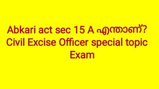 Civil Excise Officer special topic exam [upl. by Daffy]