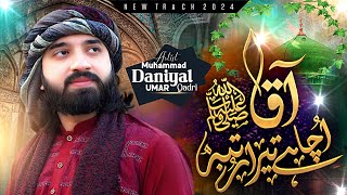 Rutba NaatMuhammad Daniyal Umar Qadri 2024 best new rutba daniyalumarqadri shabemeraj [upl. by Navanod]