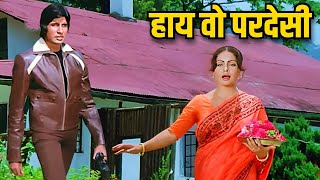 हाय वो परदेसी  Haye Wo Pardes Full Song  Barsaat Ki Ek Raat  Amitabh BachchanRakhee  Old Song [upl. by Darcia]