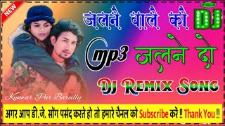 Jalne Walo Ko Jalne Do Dj Remix Song Dholaki Mix Song Instagram Viral Dance Song Kunwar Pur Bareilly [upl. by Seroka714]