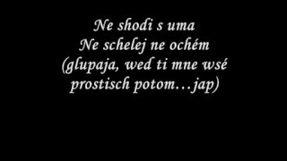 Timati  Не Сходи С Ума Lyrics [upl. by Onaicul]