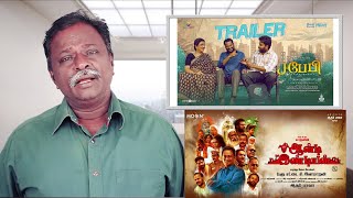 J BABY Review  Tamil Talkies [upl. by Stearne]