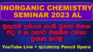 24 ඉරිදා  Inorganic Chemistry Seminar කුරුණෑගල සහ YouTube Live [upl. by Aicilihp]