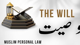 What is Will wrt Testator and Legatee under Muslim personal law lecture 7 [upl. by Dela]