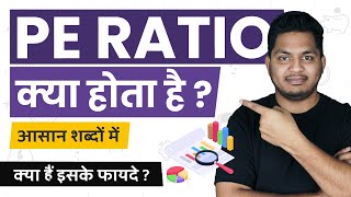 What is PE ratio PE Ratio Kya Hota Hai Simple Explanation in Hindi TrueInvesting [upl. by Leila846]