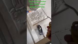 Servo motor drive cnc router wood design machine video Last dekho subscribe channel ko [upl. by Latyrc678]