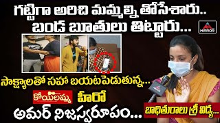 Koilamma Serial Hero Amar Real Character  Victim Rashmi Exclusive Interview  Tollywood  Mirror TV [upl. by Refannej]