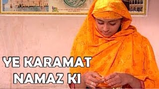 Ye Karamat Namaz Ki  Parwar DigareAlam  Mohammad Aziz Muslim Devotional Video Song [upl. by Tanney]