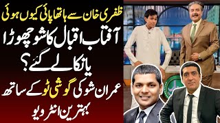 Aftab Iqbal Show Goshi 2 Exclusive Interview  Zafri Khan Vs Goshi 2  Shaan Pakistan [upl. by Venu957]