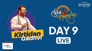 Kirtidan Gadhavi Live  Suvarn Navratri 2024  Ahmedabad  Day09 [upl. by Corry]