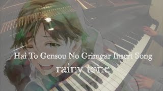 Hai To Gensou No Grimgar Ep4 Insert Song灰與幻想的格林姆迦爾 插入曲  rainy tone【Piano】 [upl. by Proffitt]