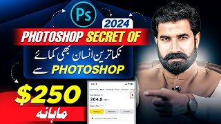 Earn 250 By Writing Just 500 Words  Earn Money Online From Photoshop Tutorials  Albarizon [upl. by Annhej]