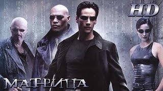 Матрица 1999  Дублир ТизерТрейлер Open Matte HD [upl. by Imoian]