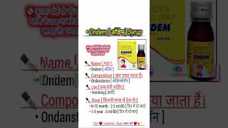 ONDANSETRON SYRUP USE onda pharmacy ias ias pharmacy  pharmacist vomating [upl. by Dom960]