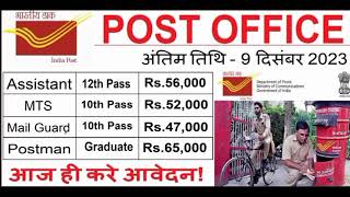 india post payment bank recruitment 2023 [upl. by Dowling875]