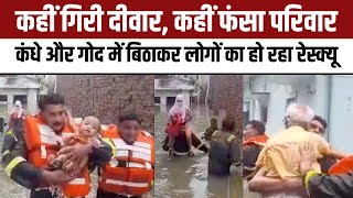 Barabanki Flood News Heavy Rainfall के बाद हालात बेकाबू Rescue Operation जारी  NBT [upl. by Tikna874]