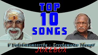 Top 10 songs of V Dakshinamoorthy amp Sreekumaran Thampi  Malayalam Movie songs  Audio Jukebox [upl. by Duj793]