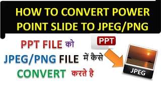 HINDIहिंदी HOW TO CONVERT PPT TO JPEGPNGGIF [upl. by Naharba]