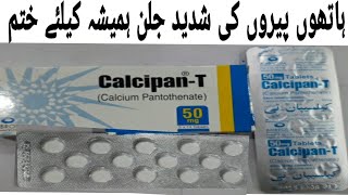 CalcipanT Tablets for use  How to use CalcipanT Tablets Calcium PANTOTHENATE Khalil Ahmad [upl. by Ttenrag808]