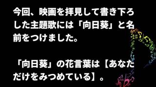 映画「バースデーカード」主題歌！木村カエラ／向日葵 [upl. by Yehtomit]