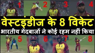 Ind Vs Wi 1st T20 Watch 8 Wickets Windies restricted to 1098 in 20 over  Headliens Sports [upl. by Kelda]