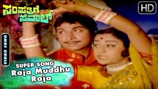 Raja Muddhu Raja  Romantic Video Song  Sampathige Saval Kannada Movie  Dr Rajkumar  Manjula Hits [upl. by Bakki]