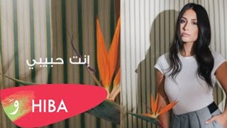 Hiba Tawaji  Enta habibi Lyric video  هبه طوجي  انت حبيبي [upl. by Aivad]