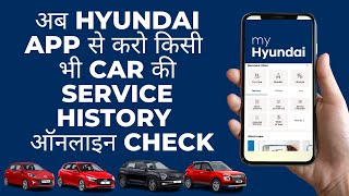 How to Check Service Record of any Hyundai car  Hyundai Car Service History Check  OTG [upl. by Tandy210]