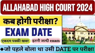 📢Allahabad High Court Exam Date  AHC EXAM Date जल्द जारी होगा नोटिस📃 [upl. by Kola]