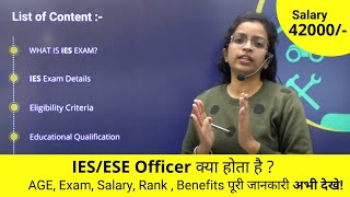 What is IES  Age limit Salary  Qualification  Eligibility Interview  UPSC IES 2021 [upl. by Brodench]