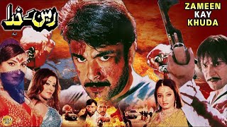 ZAMEEN KAY KHUDA  SHAAN amp SAIMA  OFFICIAL PAKISTANI MOVIE [upl. by Esli]