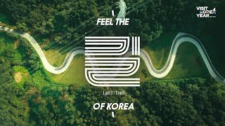 Feel the Trailgil of KOREA VisitKoreaYear [upl. by Lev]