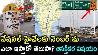 Do you Know How Indian National Highways Numbered  Remix King Channel [upl. by Geldens854]