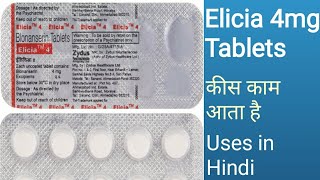 Blonanserin 4mg Tablet in Hindi  Elicia Tablets doses in Hindi [upl. by Nadeen]