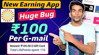 Life Points App Biggest Loot  1 Gmail ₹100 10 Gmail ₹1000  Life Points App Se Paise Kaise Kamaye [upl. by Dunn]