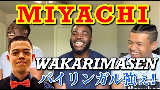 【海外の反応】MIYACHI  WAKARIMASEN OFFICIAL VIDEO reaction【再投稿】 [upl. by Oneill]